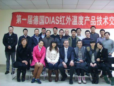 ��һ�õ�DIAS�t��ضȮa(ch��n)Ʒ���g(sh��)������(hu��)